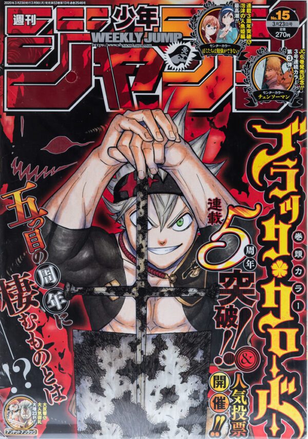 Revista Shonen Jump 2020 (Reiwa 2)