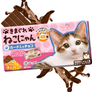 Chocolatina Shoei Whimsical Neko Chan