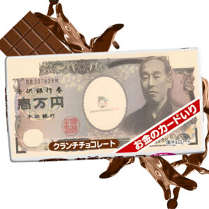 Chocolatina Shoei Money