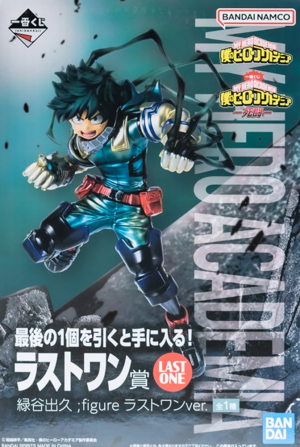 Ichiban Kuji premio Last One : Figura de Izuku Midoriya de My Hero Academia