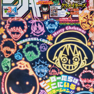 Revista Shonen Jump 2016 (Heisei 28)