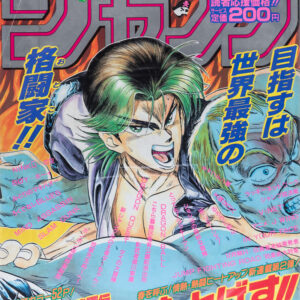 Revista Shonen Jump 1995 (Heisei 7)