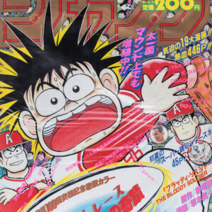 Revista Shonen Jump 1993 (Heisei 5)