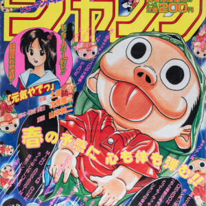 Revista Shonen Jump 1995 (Heisei 7)