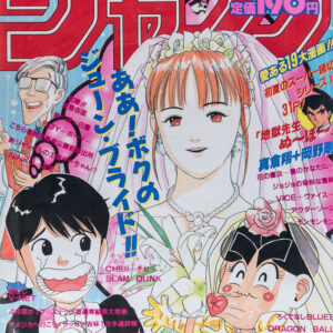 Revista Shonen Jump 1993 (Heisei 5)