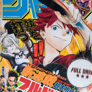 Revista Shonen Jump 2017 (Heisei 29)