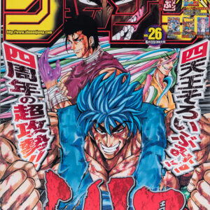 Revista Shonen Jump 2012 (Heisei 24)