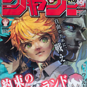 Revista Shonen Jump 2018 (Heisei 30)