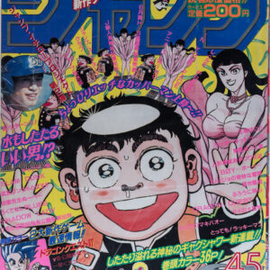 Revista Shonen Jump 1995 (Heisei 7)