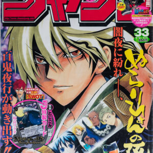 Revista Shonen Jump 2010 (Heisei 22