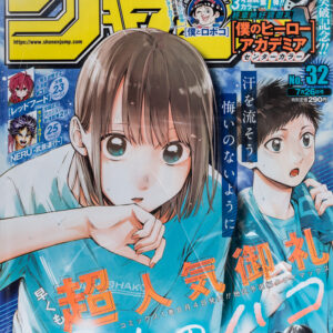 Revista Shonen Jump 2021 (Reiwa 3)