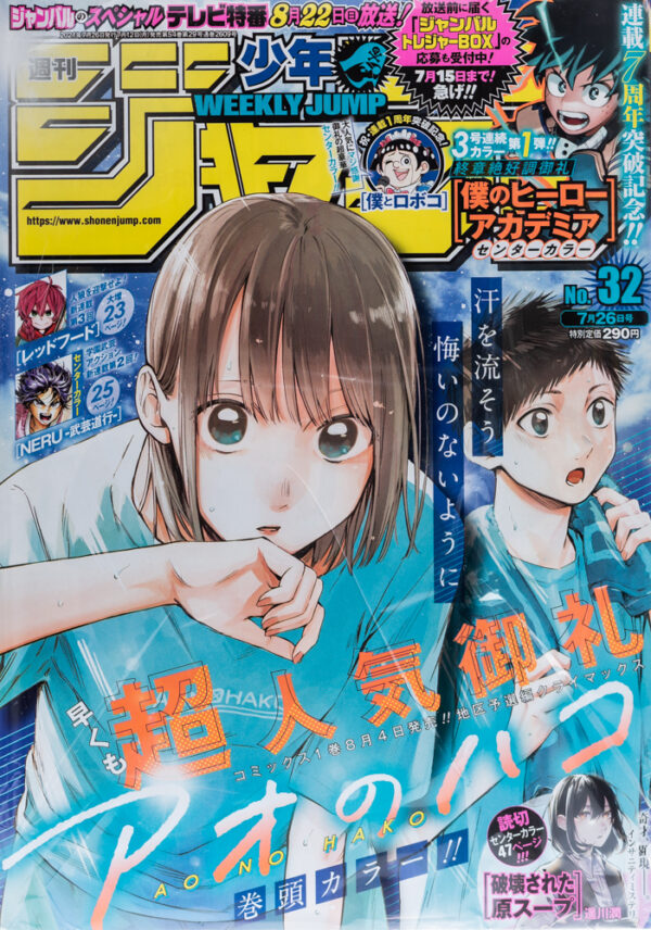 Revista Shonen Jump 2021 (Reiwa 3)