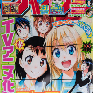 Revista Shonen Jump 2013 (Heisei 25)