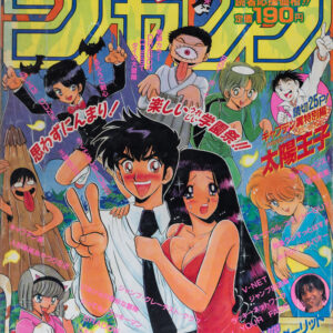 Revista Shonen Jump 1995 (Heisei 7)