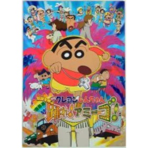 Revista de Shin-chan Dance to call the legend! 2006